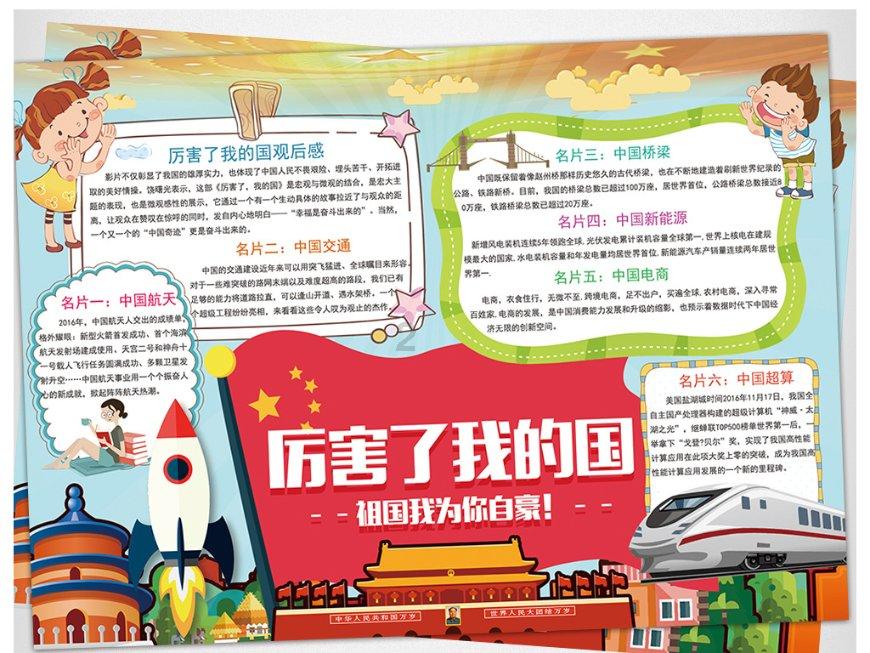 矮人国之战3中文无敌版